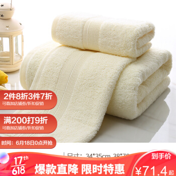 Vosges Jieyu Xinjiang cotton thickened Hotel large towel towel bath towel square towel combination set Beige