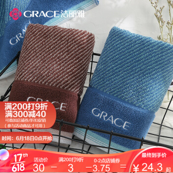 Grace towel home textilecottonsoft water absorbent facial cleansing household towel enlarged and thickened twill towel 9202a blue (stripe) 72 * 34cm