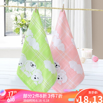 Jieliya cotton square towel cartoon small towel 2 pieces of all cotton baby childfacial cleaning cute small face towel 8778 powder 1 green 1 34 * 34cm