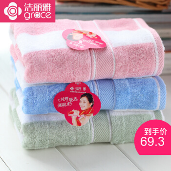 Jieliya towel Cotton absorbent comfortable thickened face towel all cotton facial cleaning towel adult men's and women's large towel 80 * 38cm six pack red and blue three 80 * 38cm each