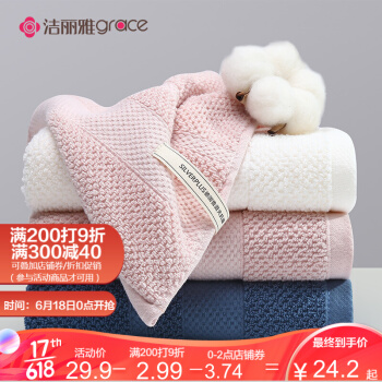 Jieliya cotton towel facial cleaning adult soft absorbent thickened male and female couple facial Towel Pink + white (honeycomb hair circle) 76 * 34cm