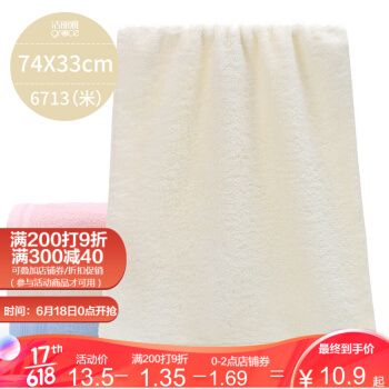Grace towel Cotton thickened facial cleaning towel soft absorbent child towel for men and women dry hair towel household bath towel 6713 Beige 1 large towel 1