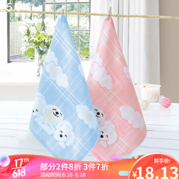 Jieliya cotton square towel cartoon small towel 2 pieces of all cotton baby's child face cleaning cute small towel 8778 blue 1 powder 1 34 * 34cm