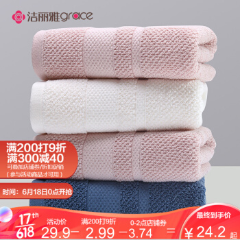 Jieliya cotton towel facial cleaning household adult soft absorbent thickened male and female couple face towel blue + pink (honeycomb hair circle) 76 * 34cm