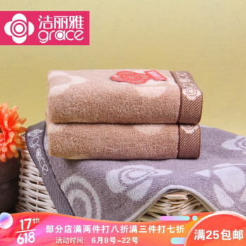 Jieliya grace cotton strong water absorption jacquard face towel 8045 optional matching bath towel or towel gift box brown 34 * 76cm
