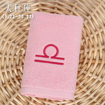 Jieliya cotton facial towel for male and female couples household personality constellation towel Libra pink 76 * 35cm
