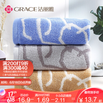 Grace towel Cotton enlarged and thickened absorbent facial cleaning towel simple and fashionable couple face towel 9218 Brown 1 (cotton) 74 * 34cm