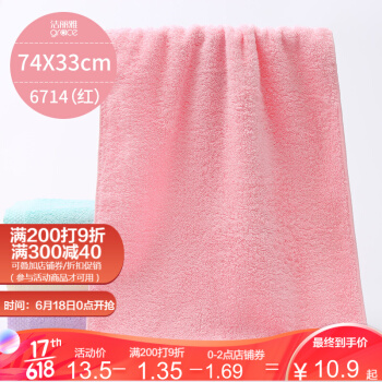 Grace towel Cotton thickened facial cleaning towel soft absorbent child towel for men and women dry hair towel household bath towel 6714 Red 1 large towel 1