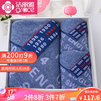 Jieliya cotton towel adult soft thickened family gift company gift couple set year end company welfare labor protection group purchase 3 gift boxes 1 bath towel 2 towel 8774 blue 1 8773 Blue 2 gift boxes
