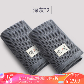 Grace cottonauze towel soft absorbent skin friendly child towel Japanese retro face cleaning towel increase two pairs of hotel towels in dark grey 74 * 31cm