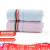 Grace towel household set cotton water absorption lengthening thickened plain color simple classic style facial towel 6638 two (red 1 Blue 1) 74 * 35