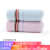 Grace towel home textile cotton 2-piece plain color personality simple facial cleaning facial towel group purchase for men and women adult thickened towel 6638 blue + pink big towel 2-piece