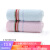 Grace towel home textile cotton 2-piece plain color personality simple facial cleaning facial towel group purchase for men and women adult thickened towel 6638 blue + pink big towel 2-piece