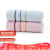 Grace towel household set cotton water absorption, lengthening and thickening plain color simple classic style facial towel 6443 two (red 1 Blue 1) 74 * 35