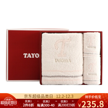 White Towel Gift Box